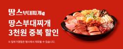경기도 배달특급, 7월 한 달간 치킨·피자 등 17개 가맹점 할인