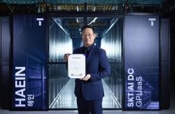SKT `해인` 클러스터 CSAP 인증 취득