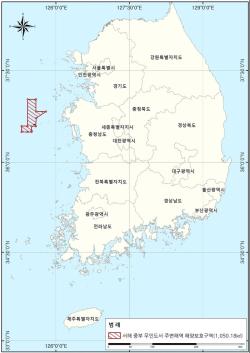 서해 중부 무인도서 해역 1,050㎢ 해양보호구역 지정… 상괭이·바닷새 보금자리 지킨다