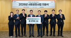 BNK부산은행, 초록우산과 6억 원 규모 사회공헌 추진