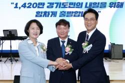 제12대 경기도의회 개원식…남종섭 의장 “깊은 뿌리 내리는 의회로 도민 신뢰 받겠다”