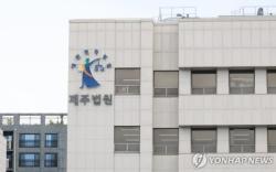 합의금 노려 성폭행 허위 신고한 부부 나란히 '실형'