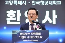 민경선 고양시장, 첫 업무보고 대신 ‘현안 해결’ 속도전