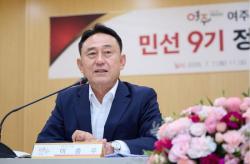 여주시, ‘민선 9기 정책공유 간담회’ 시작