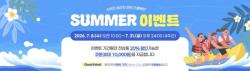 옹진군, `소비자-생산자 모두가 행복한 SUMMER 이벤트` 개최
