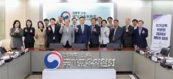 국가교육위원회-한국교육개발원, 교원 교육활동 보호 위한 공동 포럼 개최
