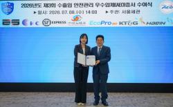 KT＆G, 수출입 안전관리 우수업체(AEO) `AA등급` 획득