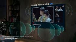 삼성TV플러스, 뮤지컬 스트리밍 확대… '어쩌면 해피엔딩'부터 명작 공연 공개