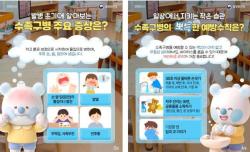 최근 한 달간 수족구병 2배 이상 급증… 영유아 가정·시설 위생 강화