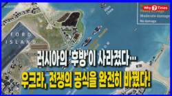 [정세분석] 러시아의 '후방'이 사라졌다…우크라, 전쟁의 공식을 완전히 바꿨다!