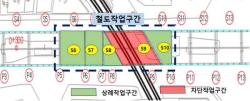 서소문 건널목 7월 11일 0시부터 차량 통행 재개
