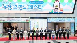 부산브랜드페스타 개막… 역대 최대 규모로 지역 소비 활성화 나선다