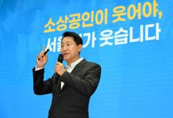 오세훈 서울시장, 소상공인 성장 사다리 역할 자처… 3조 원 금융지원 강화