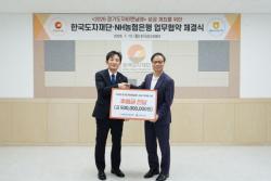 한국도자재단-NH농협은행, `2026 경기도자비엔날레` 성공 개최 협약