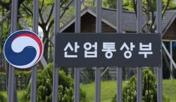 산업부, EU 신철강 조치 시행 대응 위해 철강업계와 현장 소통 강화