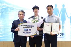 부산환경공단, ‘공공 웨딩 촬영 명소’ 아이디어로 부산 인구활력 공모전 장려상