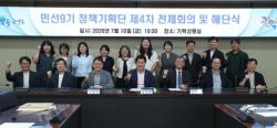 "6대 전략, 58개 정책과제 마련"…관악구, 민선 9기 공약 실천 로드맵 제시