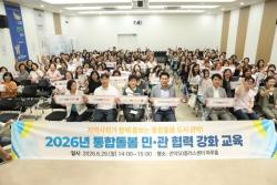 관악구, `관악형 통합돌봄` 본격 추진…촘촘한 지역 돌봄 안전망 구축