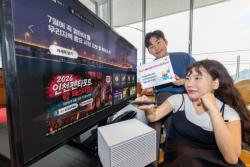 "TV로 우리 지역 소식을 한눈에"…KT, 지니 TV 우리동네 혜택+ `AI 지역정보` 출시