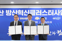 논산시, 대한민국 K-방산 미래 연다,-방위사업청·국방기술진흥연구소·충남도와 업무협약 체결-