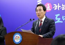 박수현 충남지사, 첫 실국원장회의서 '공직기강 확립' 주문