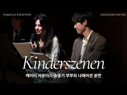 송중기 ‘재이혼’ 영상 뒤늦게 확산…공식 발표 없는 루머