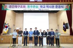 도성훈 인천시교육감, 동인천중학교 공간재구조화로 미래형 교육환경 마련