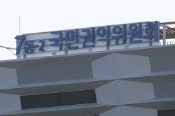 부패·공익신고 보상금 대폭 상향... 수입회복액의 30% 지급 추진