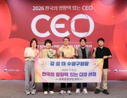 수영구, ‘2026 한국의 영향력 있는 CEO’ 문화관광경영 대상 수상