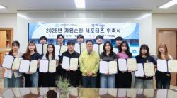 미추홀구, `대학생 자원순환 서포터즈` 본격 활동 시작