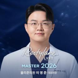 이영준 원장, 갈더마 ‘레스틸렌 리프트 마스터’ 선정