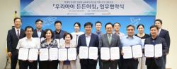 도성훈 인천시교육감, 우리금융미래재단·월드비전과 조식 지원 협약