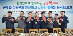 부산상의, 초복 맞아 조선업 현장 ‘상생복데이’ 개최