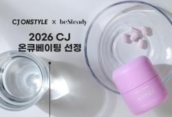 비스테디, CJ온스타일 ‘2026 CJ온큐베이팅’ 선정