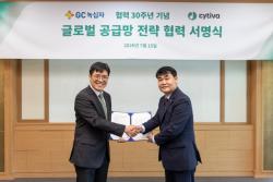 GC녹십자-싸이티바, 파트너십 30주년 맞아 글로벌 공급망 전략 협력 강화