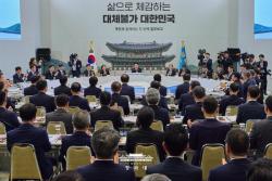 국토교통부, `미래를 짓다, 모두를 잇다` 4대 개혁·전략 추진
