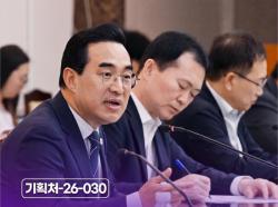 기획예산처, 하반기 성과 창출 위한 소통과 협업 강조