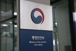 행안부, 주민 체감형 자치경찰제 추진 위해 전문가 자문위 발족