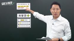 오세훈 서울시장, 부동산 공급 확대 위한 `3대 처방전` 제시