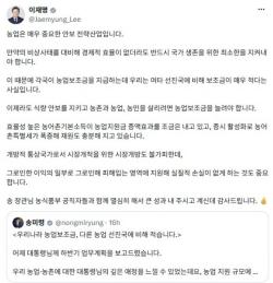 李대통령 "농업보조금 늘려야"…송미령 "한국, 선진국보다 적어"
