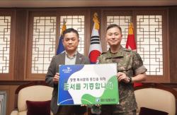 교보문고, 육군 51사단에 도서 1,100권 기증…장병 독서문화 지원