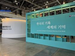 한국의 세계기록유산 20종 한자리에… 부산 벡스코서 특별전 개막