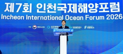 제7회 인천국제해양포럼 성료…AI 기반 해양산업 혁신 비전 제시