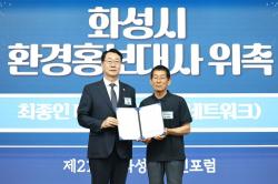 정명근 화성특례시장, 제212차 화성경제인포럼 참석... 기업 위기 공동 대응 강조