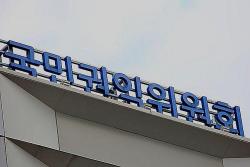 국민권익위, 남편 가해·아들 피해 사건서 배우자 대상 구상권 청구 취소 권고