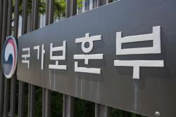 국가보훈부, 6·25전쟁 전몰군경 유족에게 ‘헌정패’ 수여