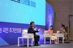 한국부동산원, `공정한 시장 질서와 국민 주거 안정` 새 비전 선포