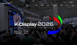 AI로 구현하는 초격차 디스플레이의 미래, `K-Display 2026` 개막
