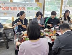 `간장게장부터 햄버거까지`…미추홀구, 숨은 맛집 5곳 선정