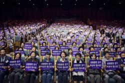 추미애 경기도지사, 제41회 경기여성대회 참석해 여성 연대 강조